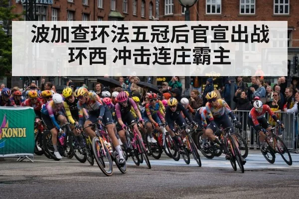 Vuelta a Espana race