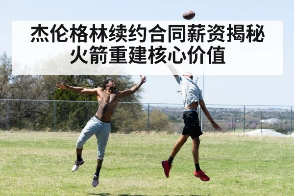 Jalen Green jump shot
