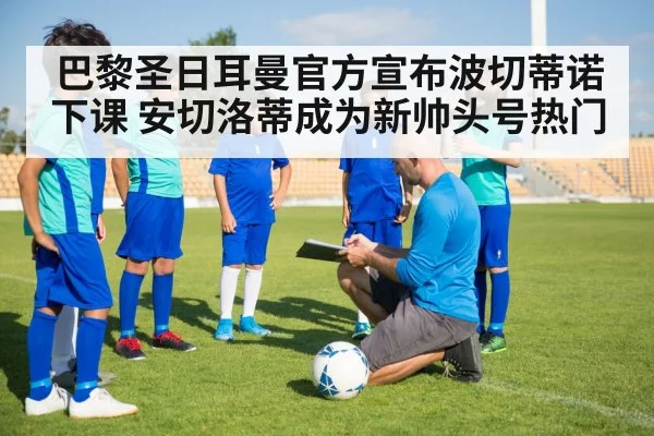 soccer coach